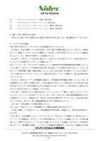 リリース（漏えい等の可能性がある情報）