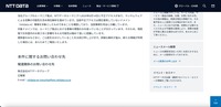リリース(当社ルーマニア拠点への不正アクセスについて2)