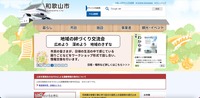 トップページ