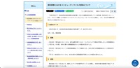 リリース（委託業者におけるコンピューターウイルス感染について）