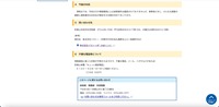 リリース（今後の対応）