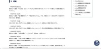リリース（経緯）
