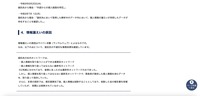 リリース（情報漏えいの原因）