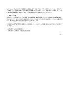 リリース（業績への影響）