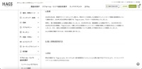 リリース（経緯）