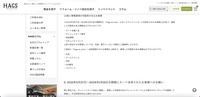 リリース（個人情報漏洩の可能性があるお客様）