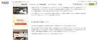 リリース（公表が遅れた経緯について）