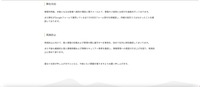 リリース（弊社対応）