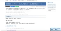 リリース（委託業者サーバー等のランサムウェア感染に伴う個人情報の流出について）