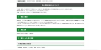 リリース（個人情報の漏えいについて）
