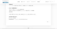リリース(再発防止策)