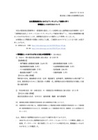 リリース（当社業務委託先におけるランサムウェア被害に伴う情報漏えいのおそれについて）