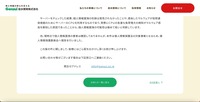 リリース（問い合わせ先）