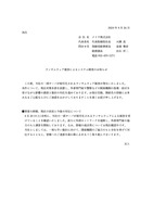 リリース（ランサムウェア被害によるシステム障害のお知らせ）