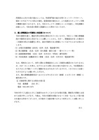 リリース（個人情報流出の可能性と対応窓口について）