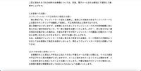 リリース（お客様へのお願い）