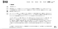 リリース（調査結果）