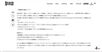 リリース（影響範囲の確認について）