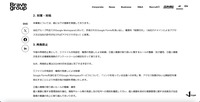リリース（対策・対処）