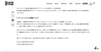 リリース（オーディションの再開について）