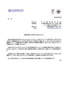 リリース（米国子会社への不正アクセスについて）