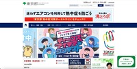 トップページ