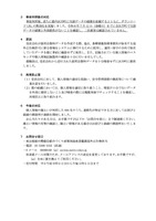 リリース（事故判明後の対応）