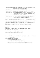 リリース（経緯）