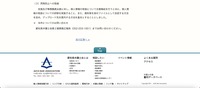リリース（再発防止への取組）