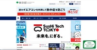 トップページ