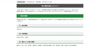 リリース（個人情報の漏えいについて）