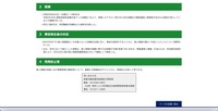 リリース（経緯）