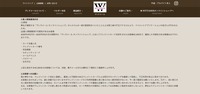 リリース（個人情報漏洩状況）