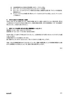 リリース(本件の公表までに時間を要した経緯)