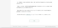 リリース（対応について）