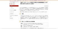 リリース(白崎コーポレーションが保有する弊社のお客様情報漏えいの可能性に関するお知らせとお詫び)
