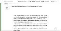 リリース（「doda」求人広告の販売代理店向けシステムにおける不備に関するお詫び）
