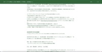 リリース（2024年9月17日18:30追記）
