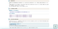 リリース(当組合の対応)