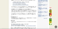リリース（今後の再発防止策について）