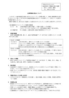 リリース（企業情報の流出について）