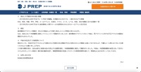 リリース（流出した可能性のある個人情報）