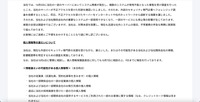 リリース（個人情報等の漏えいについて）