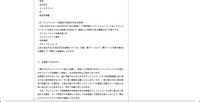 リリース（お客様へのおねがい）