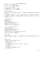 リリース（毀損された個人情報について）