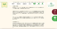 リリース（お客様へのお願い）