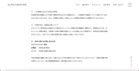 リリース（二次被害またはその恐れの有無）