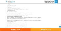 リリース（弊社の直近の対応について）