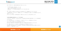 リリース（現状の影響範囲及び被害状況について（11月16日時点））