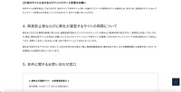 リリース（再発防止策ならびに弊社が運営するサイトの再開について）